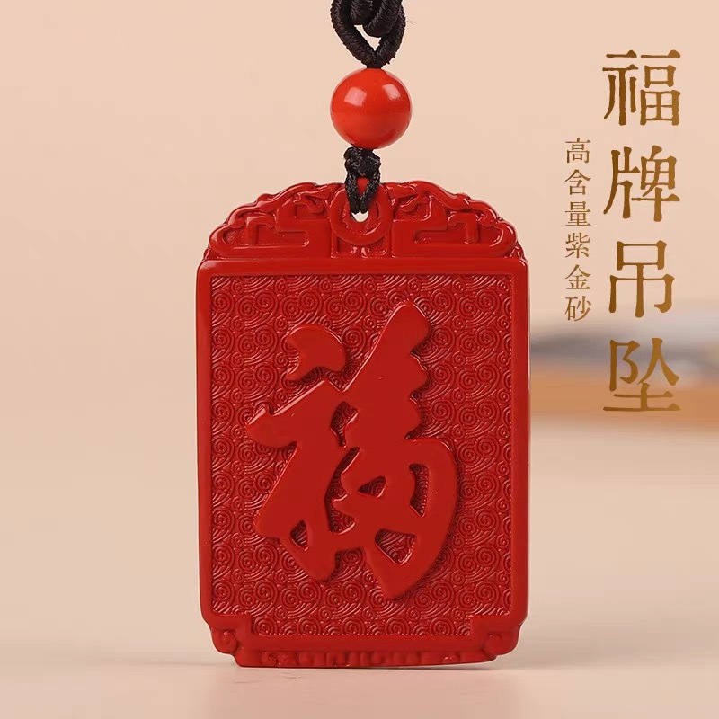 Women'S Fashion Jewellery - 패션 레드 시나버 옥 플레인 펜던트